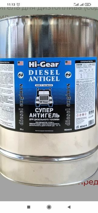 Антигель  хайгир