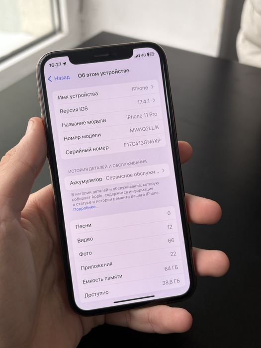 Айфон 11 про 64gb
