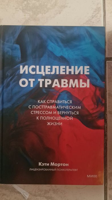 Книги,психология бизнес и мотивация новые от марвина скидка