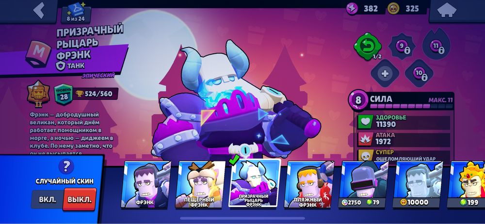 Продаётся бравл старс аккаунт