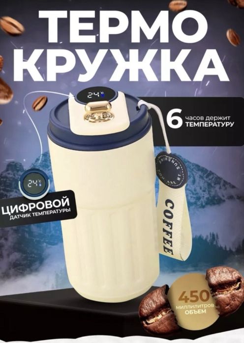 Курушка термиз 450 мл