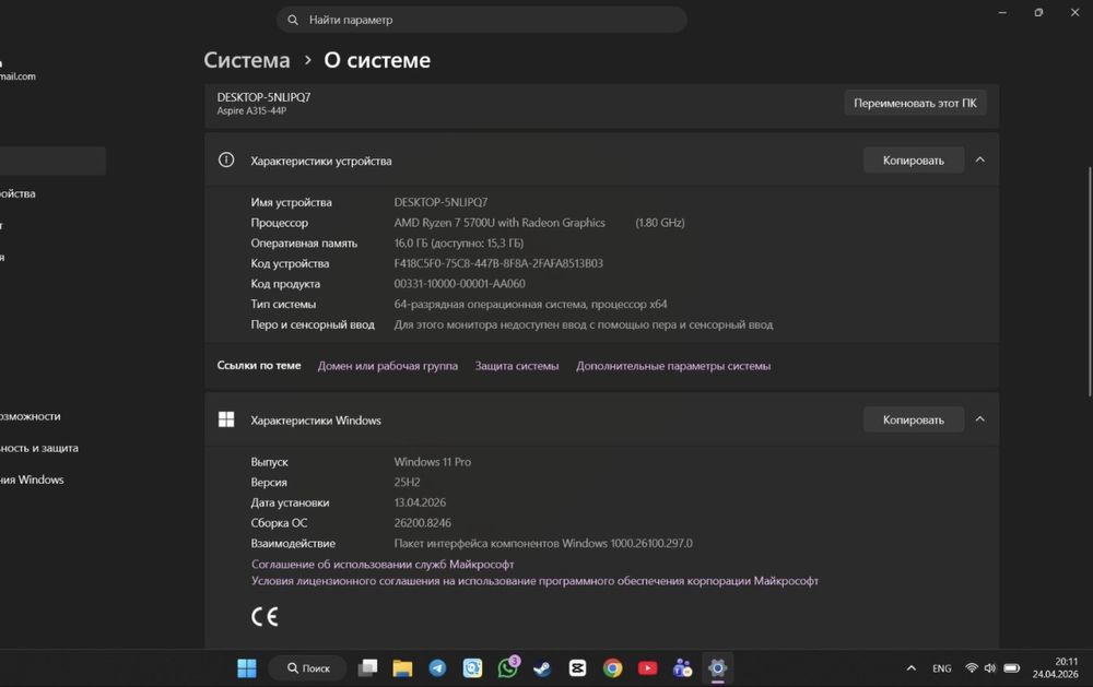 Ноутбук aser. Rysen 7 5700U