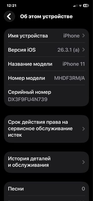 Айфон 11в хорошем состоянии