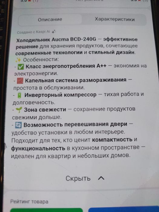 Продаю НОВЫЙ холодильник