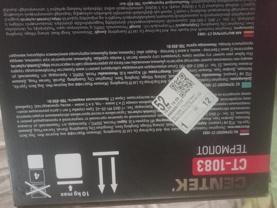 Продам, термопот новый.