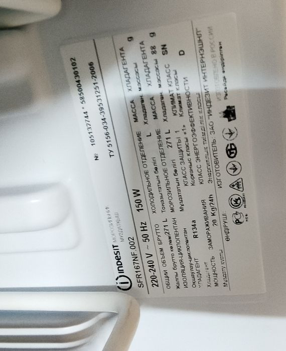 Продам морозильный шкаф Indesit