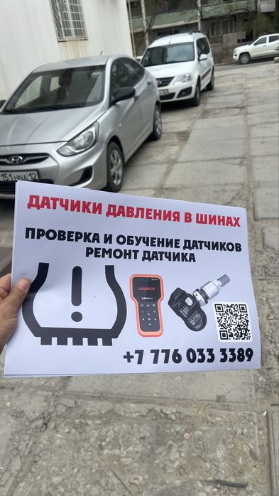 TPMS. Адаптация датчиков давления шин прошивка и программирование
