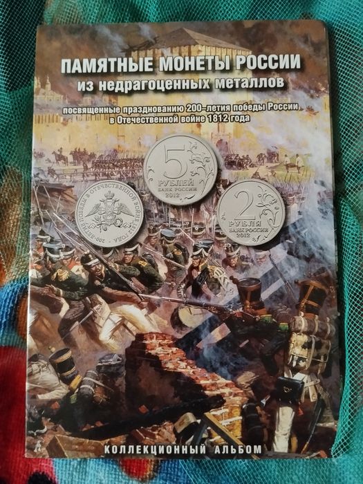 Продаю набор монет коллекционный