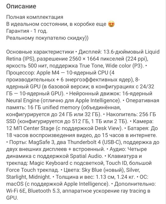 Apple MacBook Air 13 2025