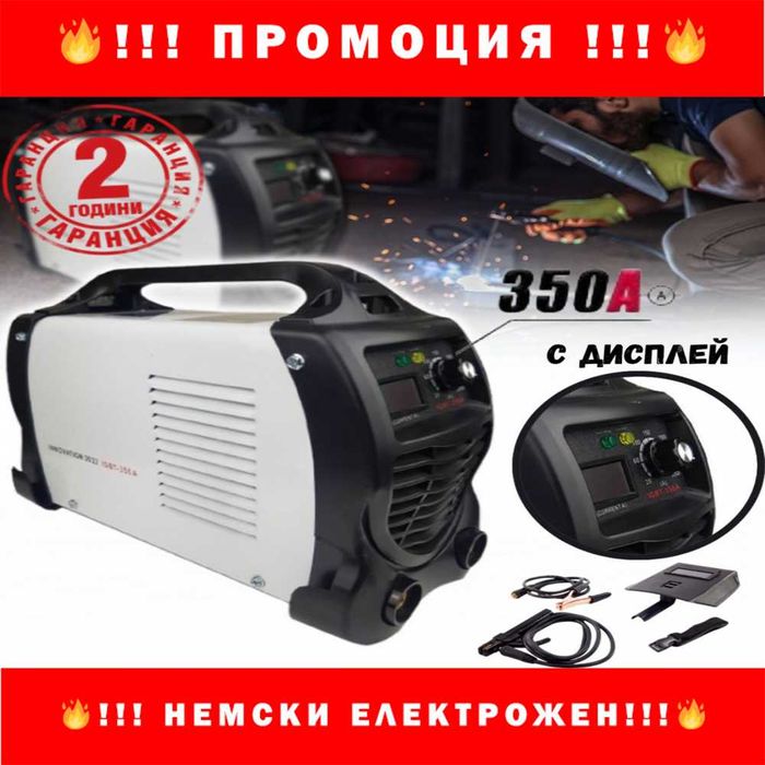 НЕМСКИ Инверторен електрожен 350А с дисплей + ЛЕД ФЕНЕР