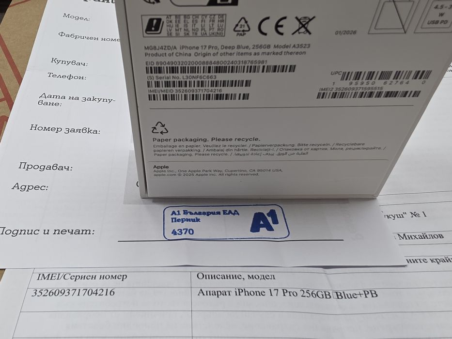 КАТО НОВ 256GB iPhone 17 Pro A1 Гаранция 2028 Deep Blue
