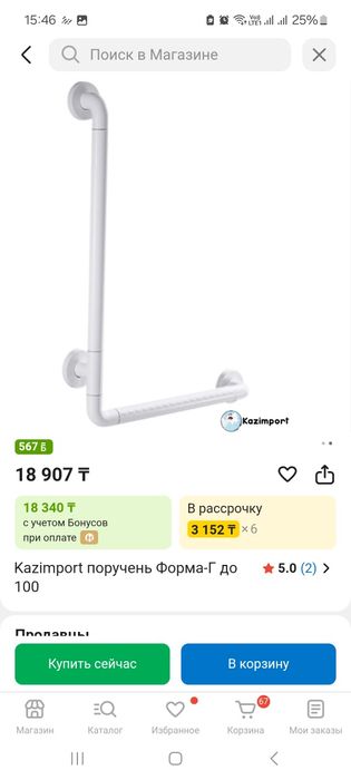 Поручень г образный новый