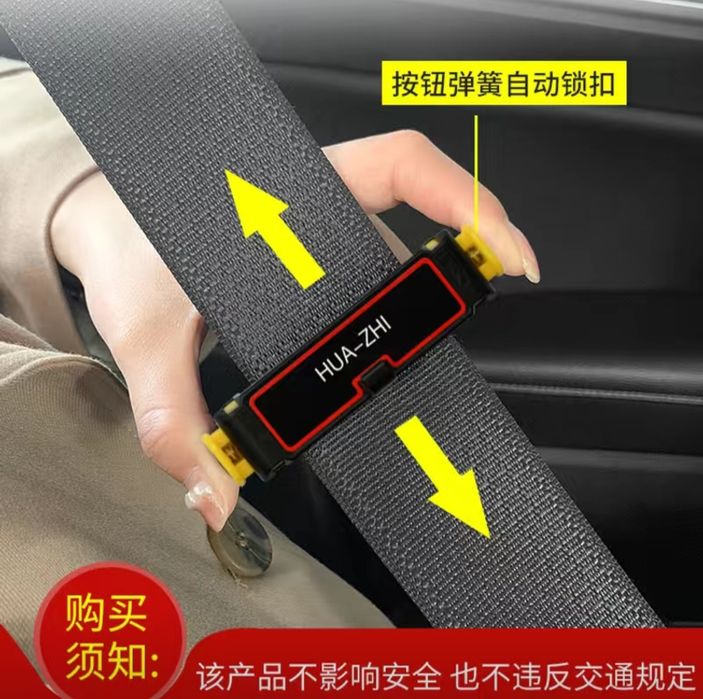 Зажимы для ремней безопасности