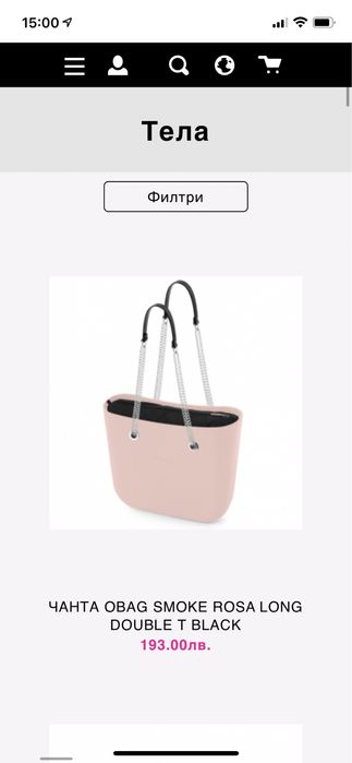 Чанта Obag smoke rosa