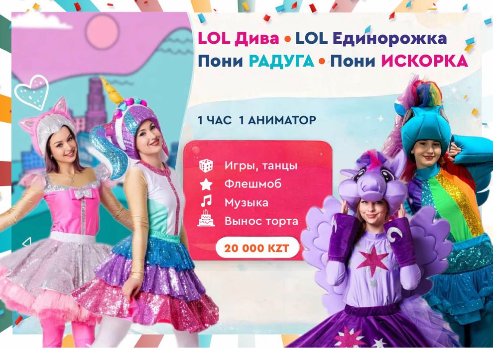 Аниматоры/человек паук/хантрикс/роботы
