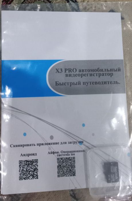 Новый. Livan X3 Pro