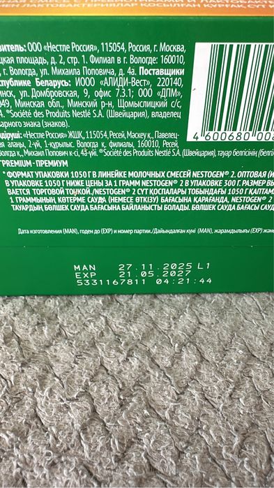 Продам детские смеси