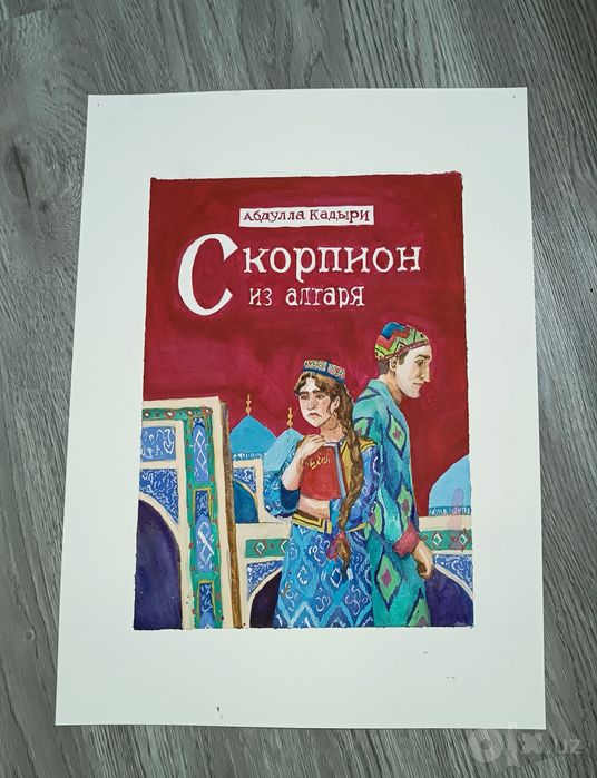 Картины  / иллюстрации