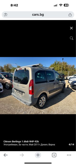 Жабка лява за табло за Ситроен Берлинго след 2008г.!