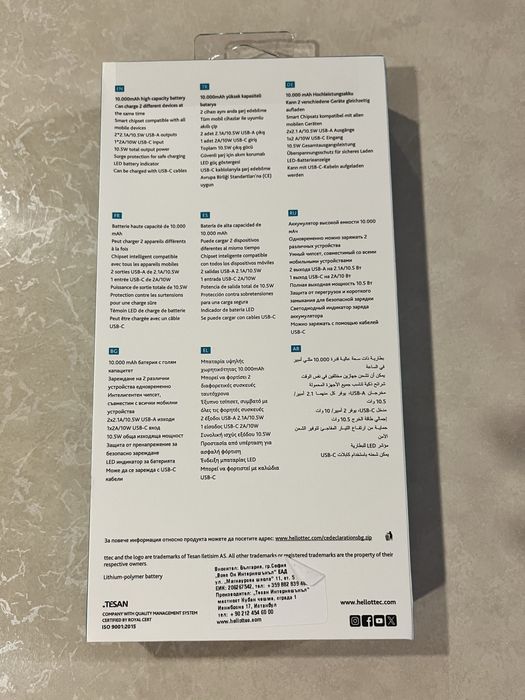 Външна батерия 10 000 mAh