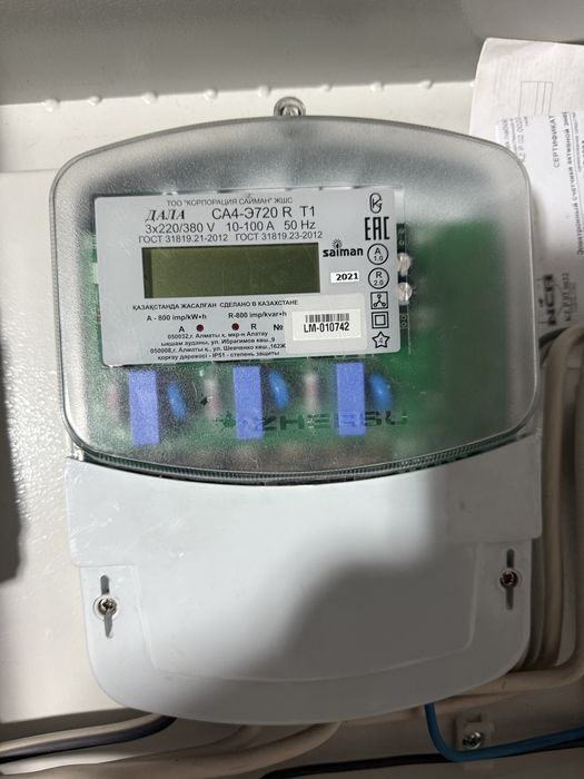 Электрический щит