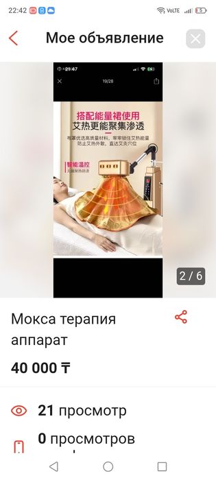 Моксотерапия.  .Реальному поупателю