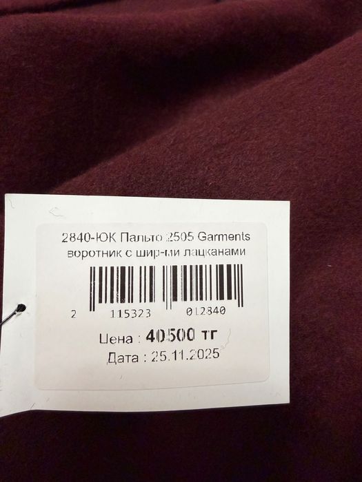 Стильное пальто 100% шерсть