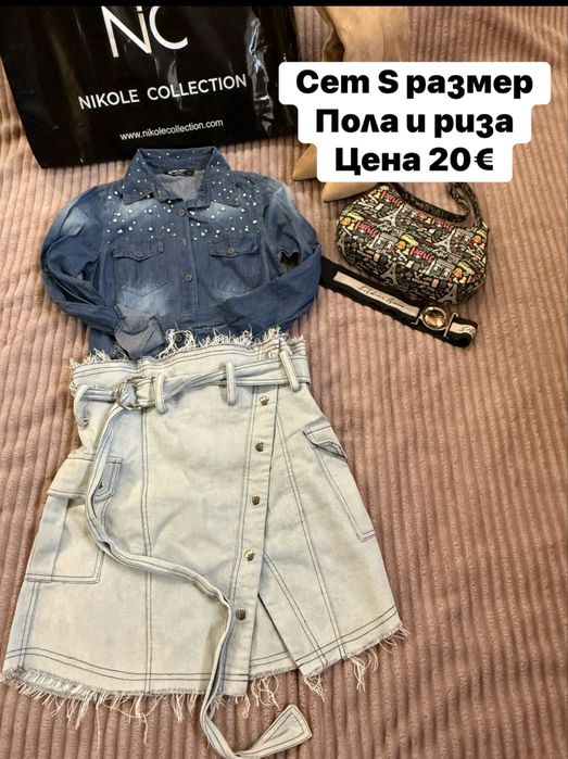 Дамски комплекти XS /S размер