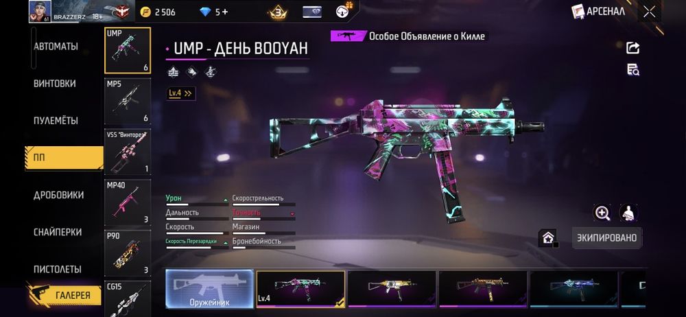 Аккаунт фри фаер