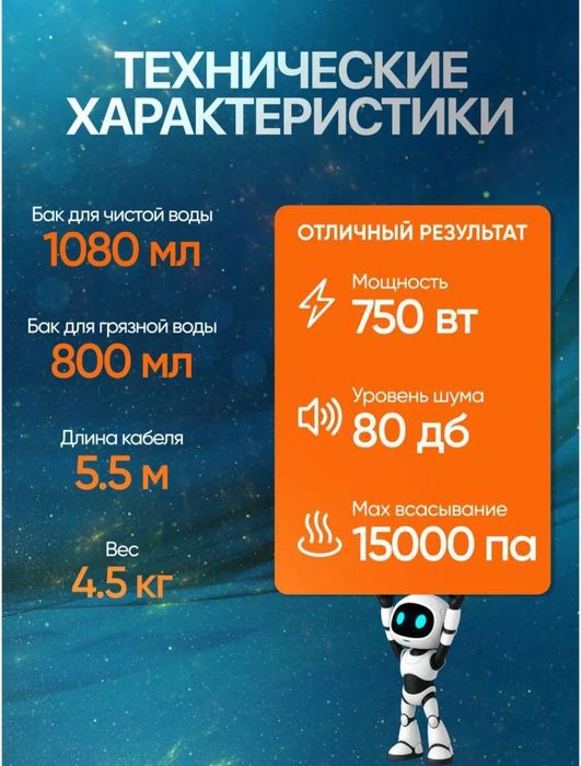 Моющий пылесос.  Plisos ximchistka.