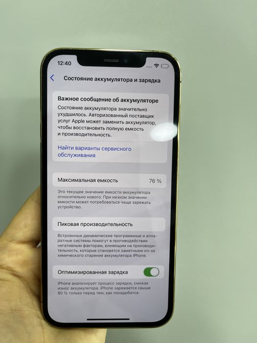 Iphone 12 pro 256gb 68765 Pintel.kz