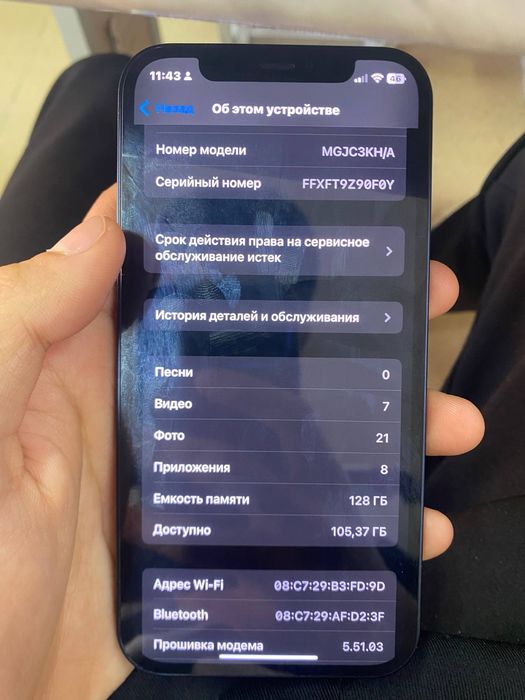 Iphone 12 128gb srochna