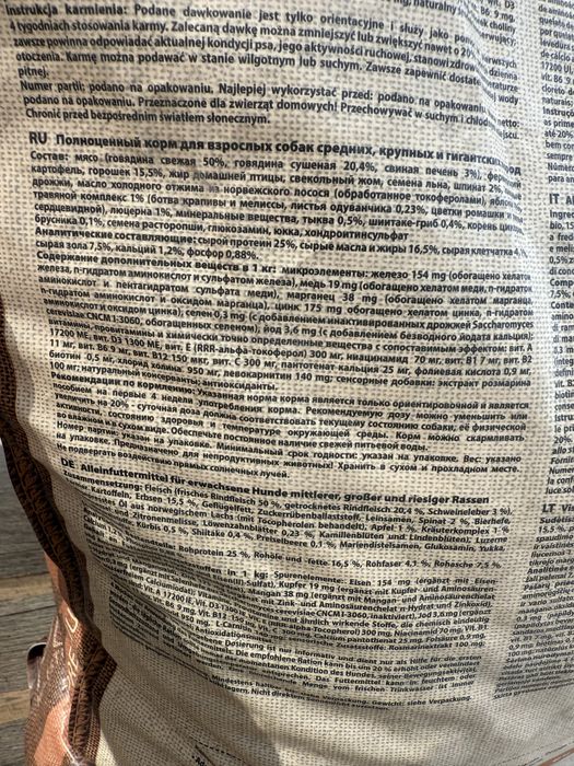 Корм для собак Fitmin