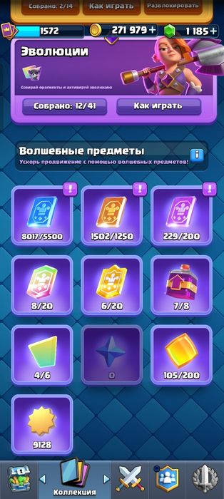 Продам аккаунт clash royal