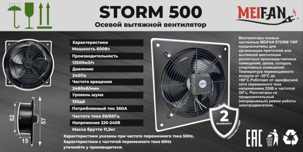 Вытяжные вентиляторы для вытяжки ВОК