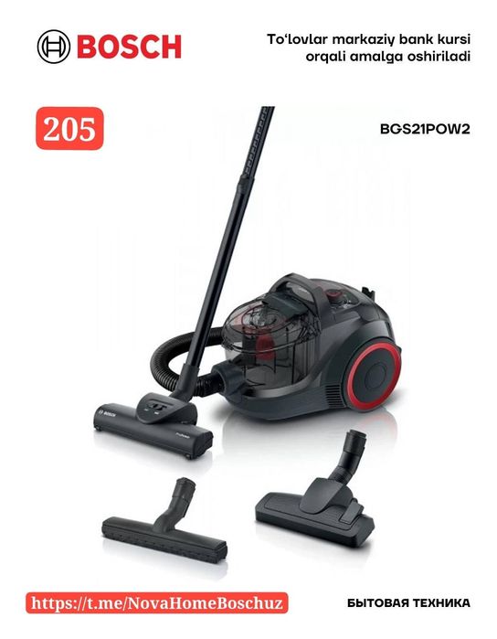 Пылесос Bosch от официального представителя