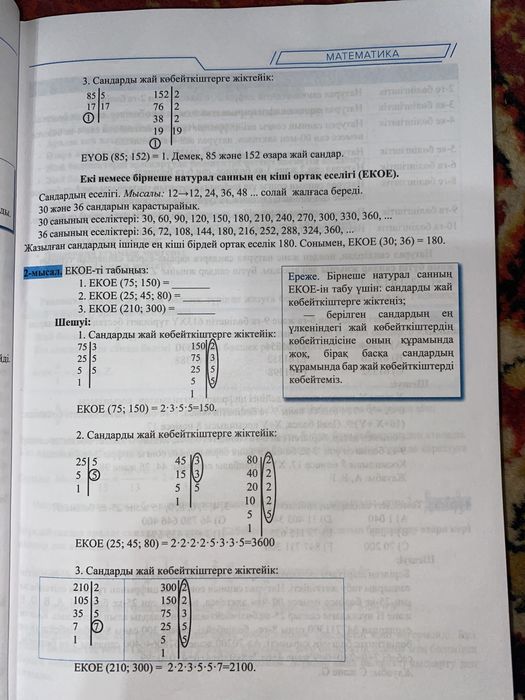 Оқулық-тест