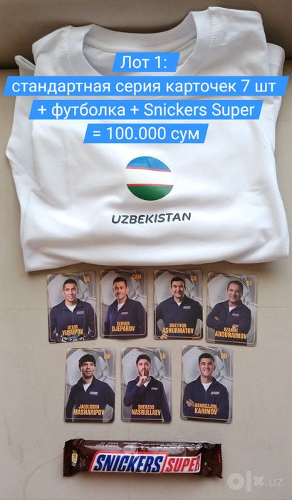 Футбольные карточки Snickers Korzinka