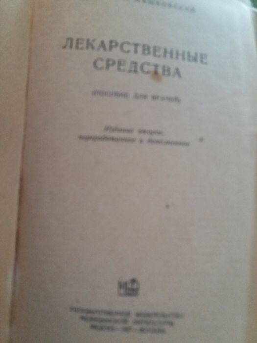 книги для мед студентов
