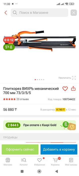 Плиткорез рельсовый усиленный