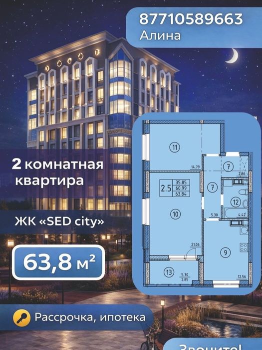 2 комнатная квартира
