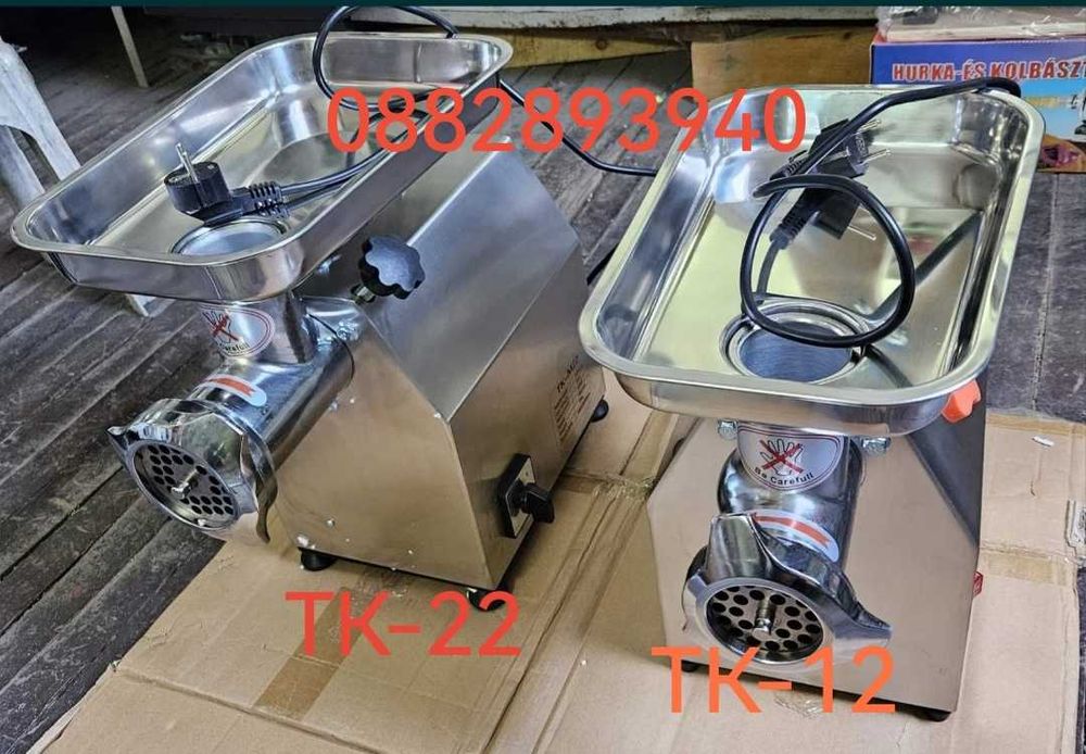 Професионални месомелачки ТК-8 /МК-12 /ТК-12 /TК-М12/ТК-22 //ТК-32/