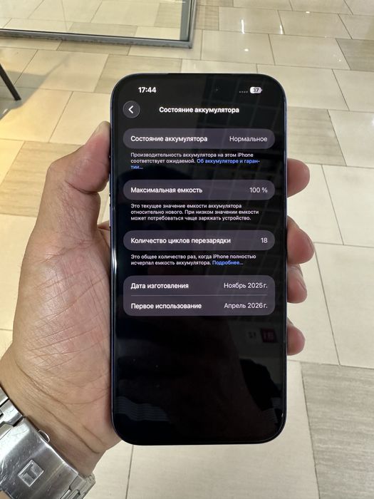 Айфон 17 про 256гб ЕАС
