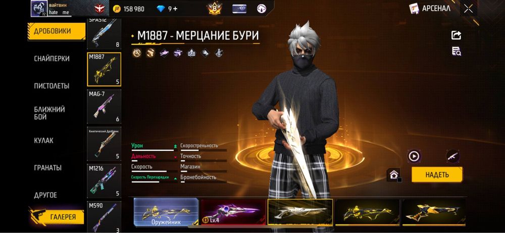 Аккаунт фри фаер , free fire , фф