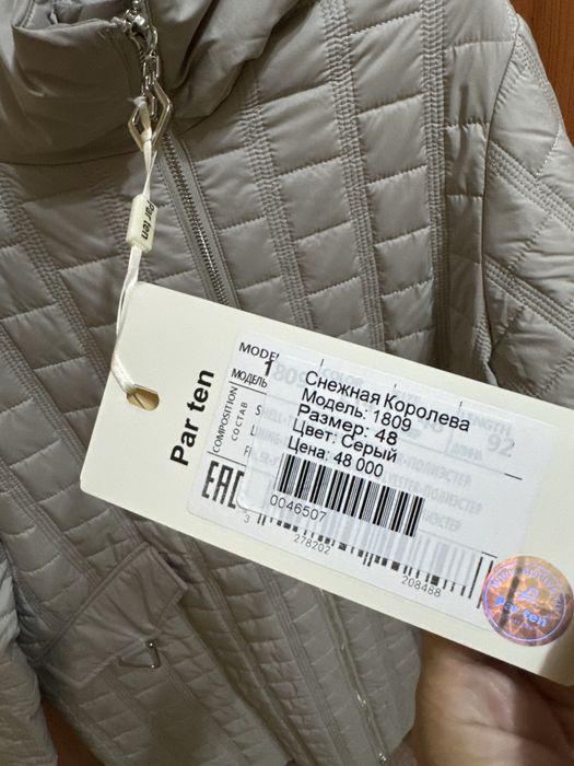 Продается Осенняя куртка новая