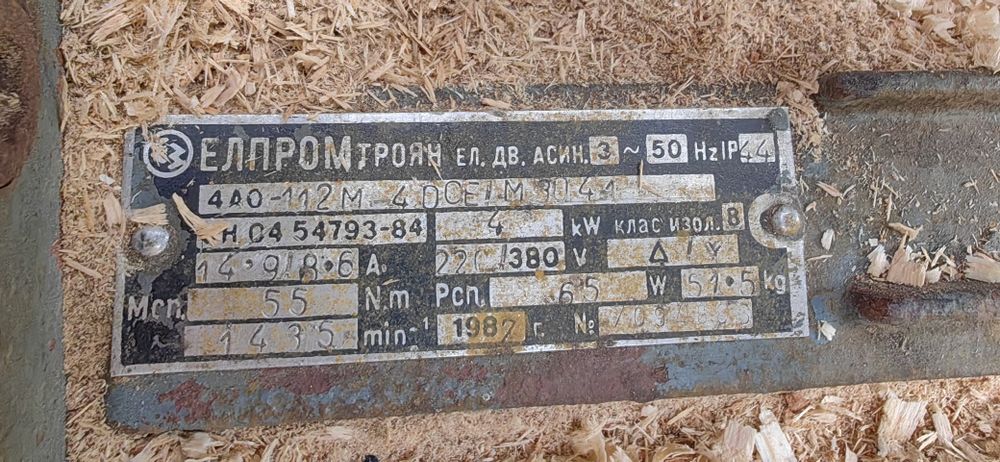 Циркуляр за дърва