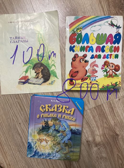 Продам детские книги