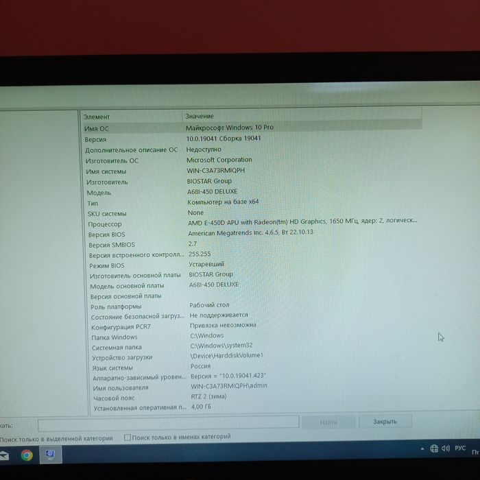 Продаётся компьютер