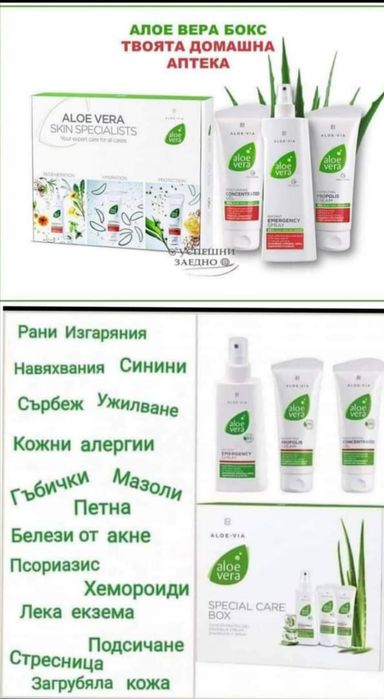 Спрей алое вера, мляко, ролон,длънцезащита