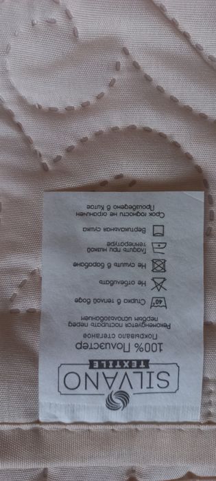 Продам покрывало!